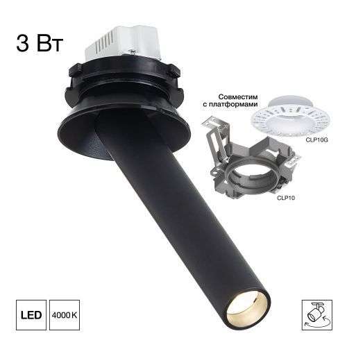 Встраиваемый поворотный спот 16 см, 3W, 4000K, Citilux STEK CL514S01N, черный