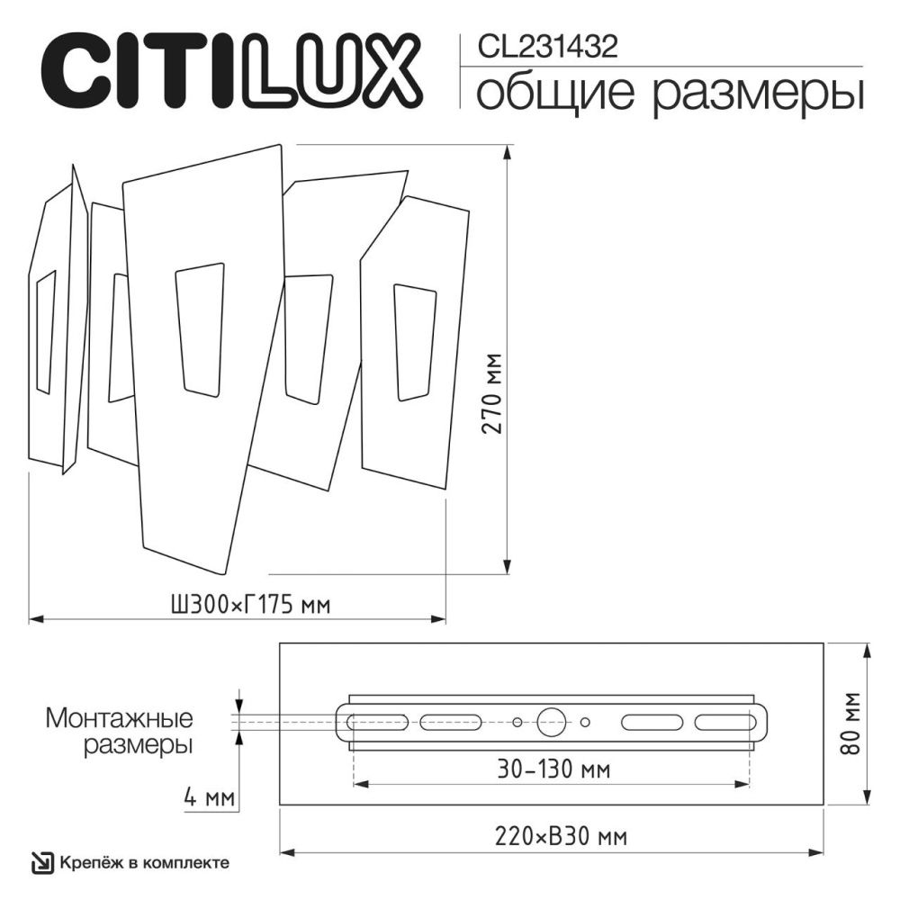Бра *30*-27 см, 3*G9*28W, Citilux Dart CL231432, Золото