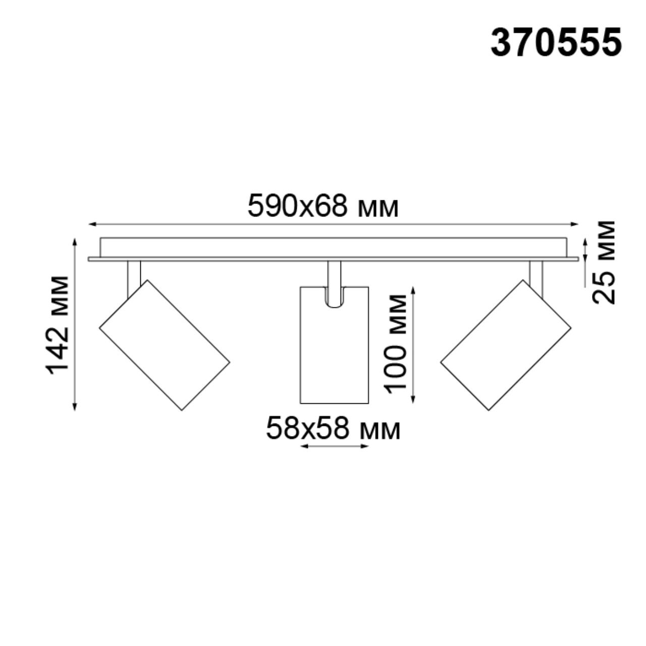 Спот Novotech Gusto 370555 белый
