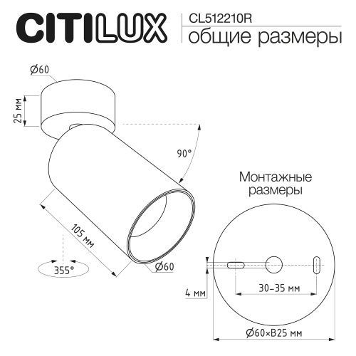 Светильник накладной *6*9-14 см, 1*GU10*10W, Citilux Axel CL512210R, Белый