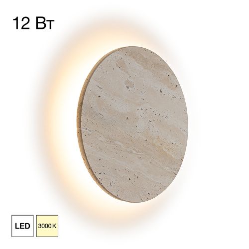 Светильник 23 см, 12W, 3000K, Citilux MARES CL246011, кремовый