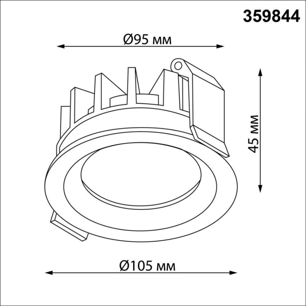 Встраиваемый светильник с переключателем цветовой температуры и угла рассеивания 10.5 см, 15W, 2700-4000K, Novotech Wir Fluo 359844, белый