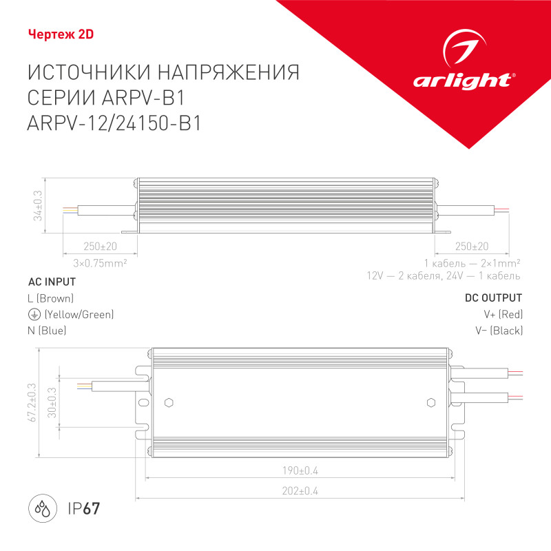Блок питания для светодиодной ленты Arlight 028789 20,2*6,7*3,4 см.