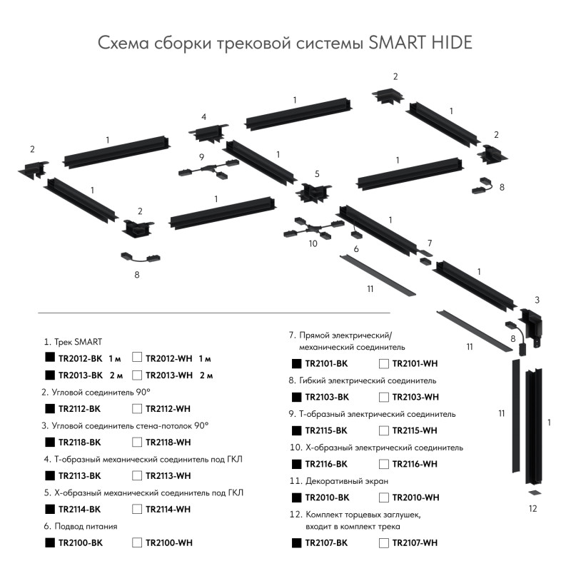 Соединитель для шинопровода Denkirs TR2118-WH белый