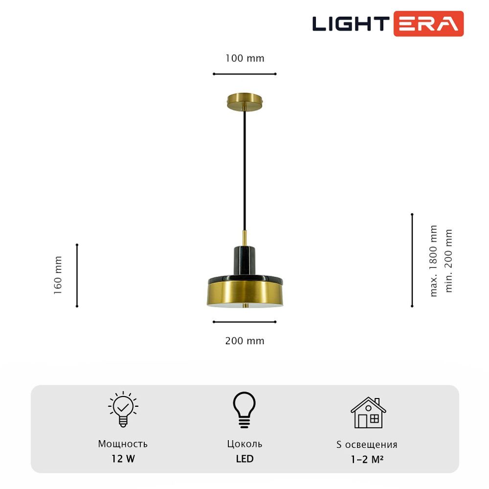 Светильник подвесной *20-180 см, 1*LED*12W, 3000K, Lightera Lucerne LE130L-23BA, Латунь