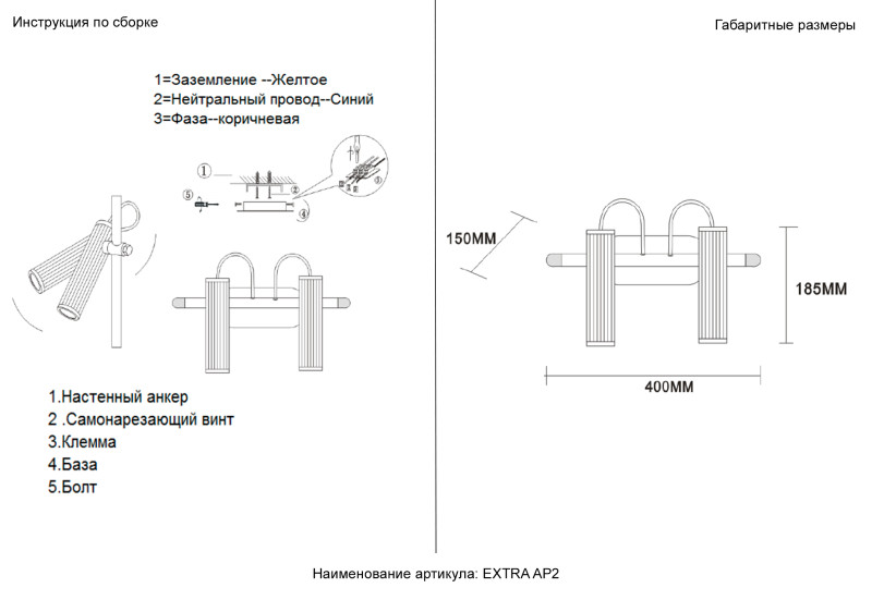 Бра 40*18,5*15 см, 2*LED*3W 3000K Crystal Lux EXTRA AP2 черный+золото+прозрачный