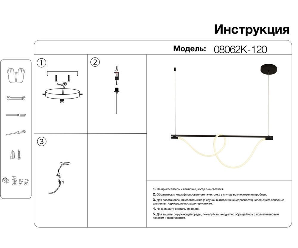 Подвес 120*150 см, LED 56W, 3000K Салли черный Kink Light 08062K-120,19