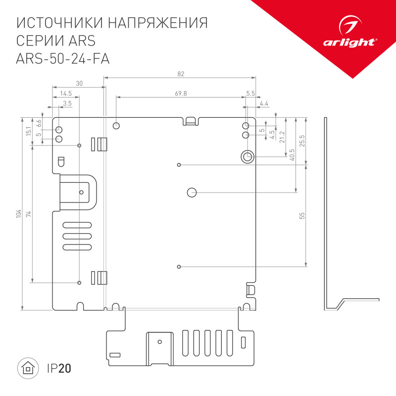 Блок питания для светодиодной ленты Arlight 027325(1) 10,4*8,2*3 см.