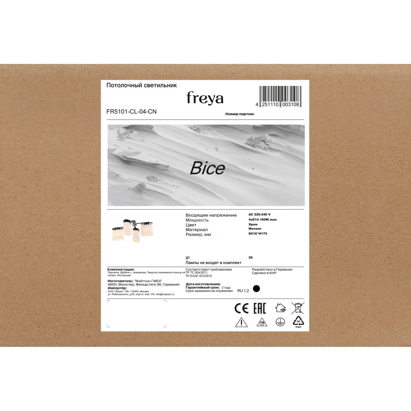 Люстра Диаметр 51 см Freya FR5101-CL-04-CN Хром