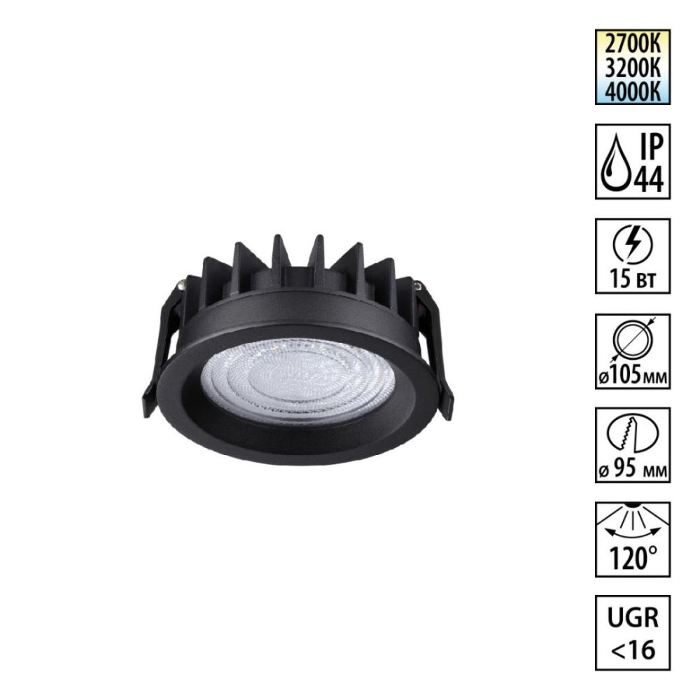 Встраиваемый светильник с переключателем цветовой температуры и угла рассеивания 10.5 см, 15W, 2700-4000K, Novotech Wir Fluo 359845, черный
