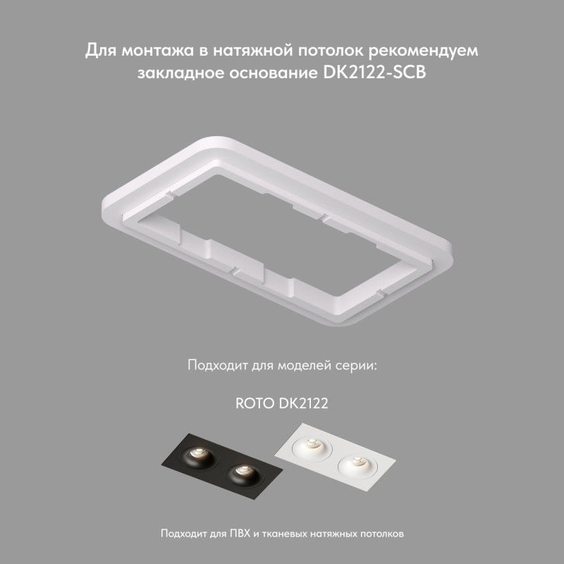 Встраиваемый светильник 21/19*10 см, 2*GU10, IP20 Denkirs DK2122-WH белый