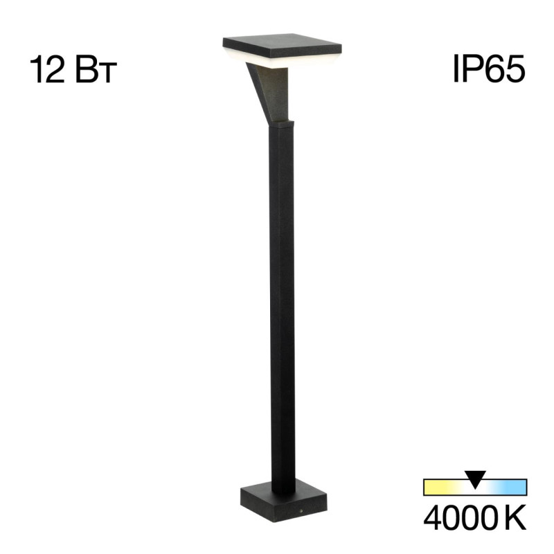Светильник 80 см, 12W, 4000K, itilux Krid CLU06B LED, графит