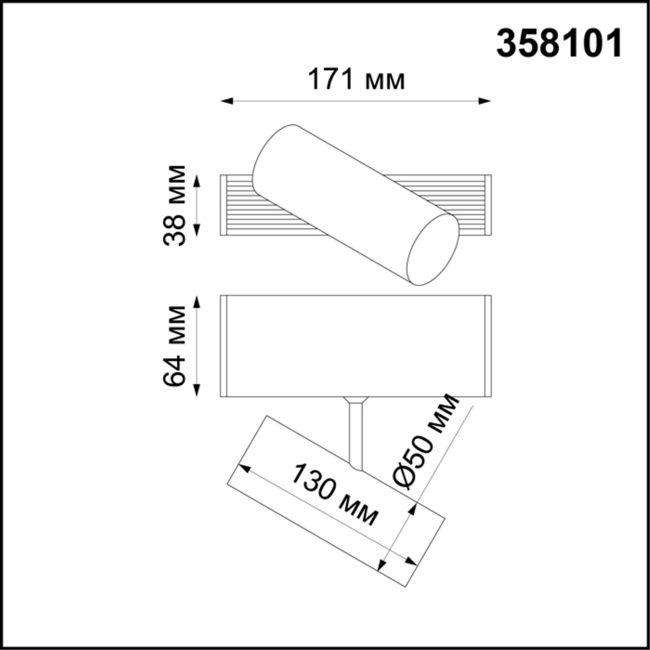 Модульный светодиодный светильник Novotech Ratio 358101, 6W LED, 4000K, черный