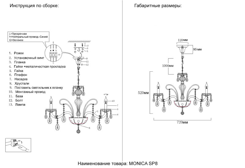 Светильник 72 см, Crystal Lux MONICA SP8 GOLD, золото