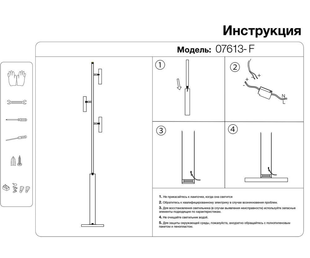 Торшер 152 см, LED 9W, 4000K Верония черный Kink Light 07613-F,19