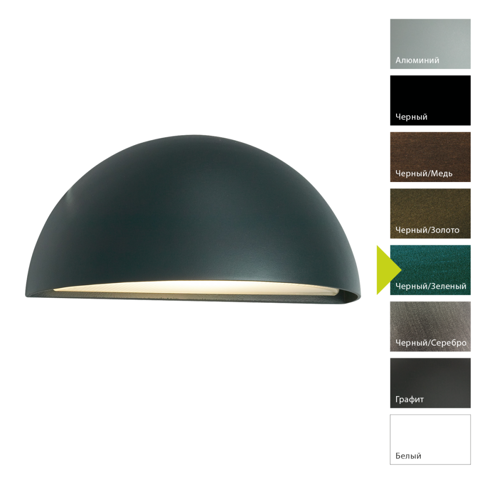 Настенный фонарь 16*31*15 см, Led*9,9W, Natural Concepts Norlys Halden MANSION-HOUSE-L-BR, BG (Черный/Зеленый)