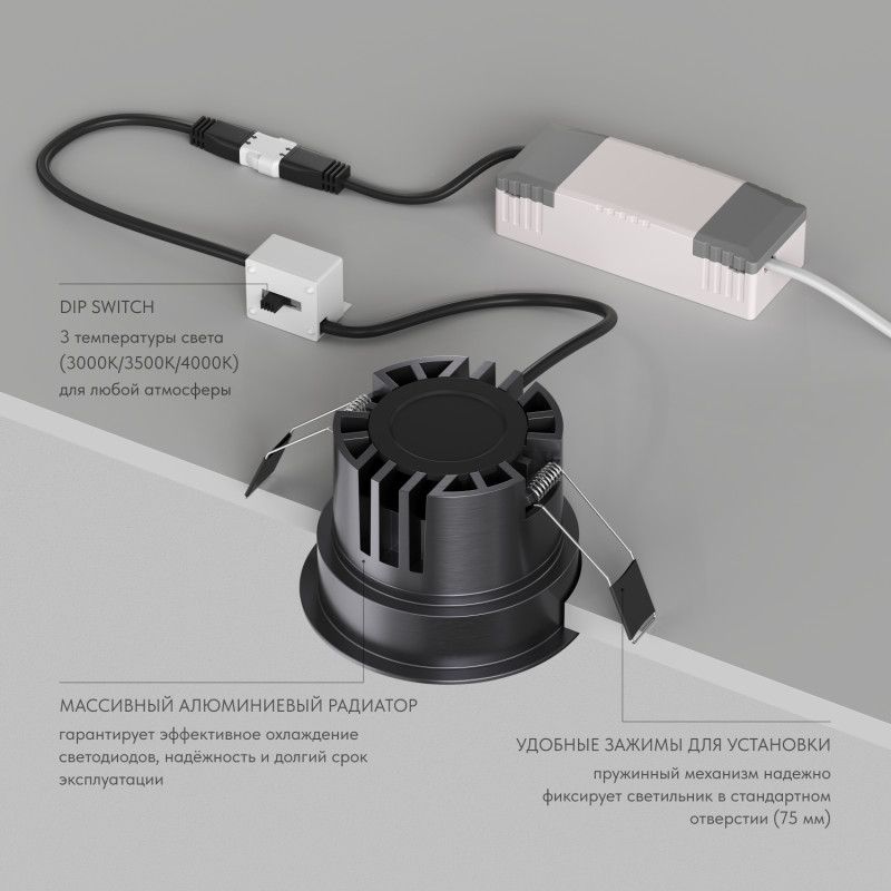 Встраиваемый светильник *8,4*7 см, *LED*975Lm, 3000-4000-6000K, Denkirs Shine Glow DK2430-DN, темный никель