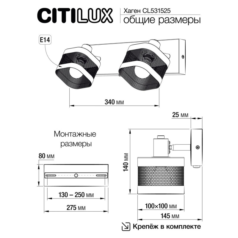Светильник настенно-потолочный 34*14 см, 2*Е14 Citilux CL531525 Хаген Черный 