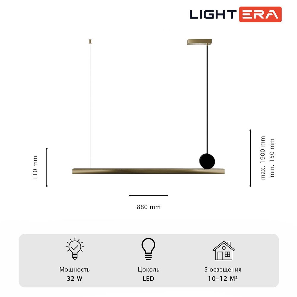 Светильник подвесной 88*15-190 см, 1*LED*32W, 3000-6000K, Lightera Manitoba LE111L-88GB WIFI COPPER, золотой