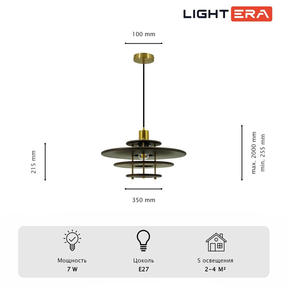 Светильник подвесной *25,5-200 см, 1*E27*7W, Lightera Simarron LE106L-35N, золотой