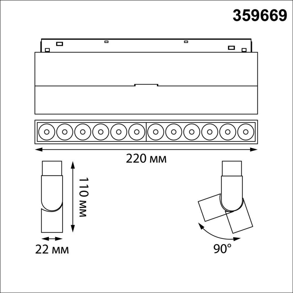 Трековый светильник низковольтный диммируемый 22 см, 12W, 3000-6000K, Novotech Flum 359669, белый