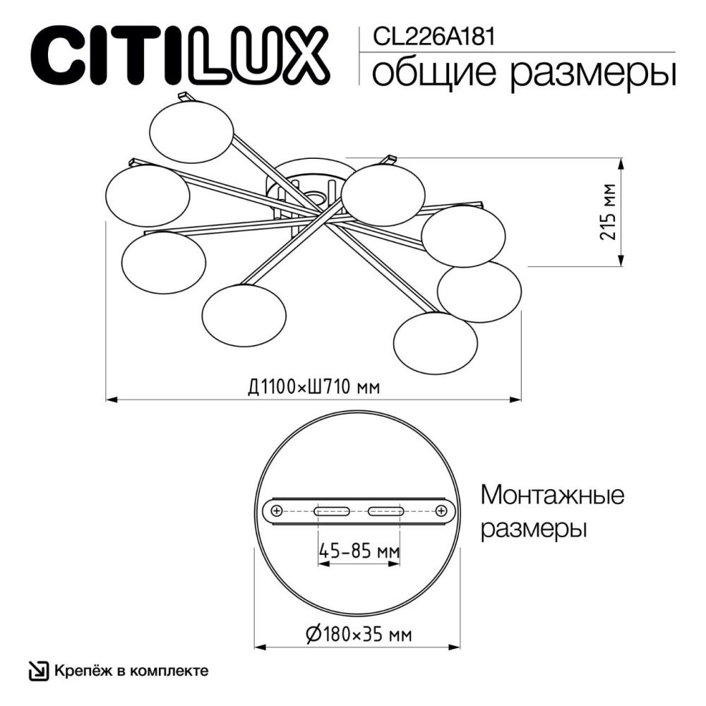 Светильник 110 см, 96W, 3000-5500K, Citilux ATMAN SMART CL226A181 LED RGB, матовый хром