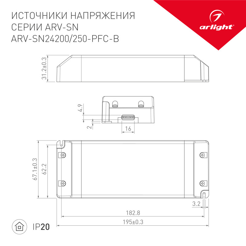Блок питания для светодиодной ленты Arlight 022923(1) 19,5*6,7*3,1 см.