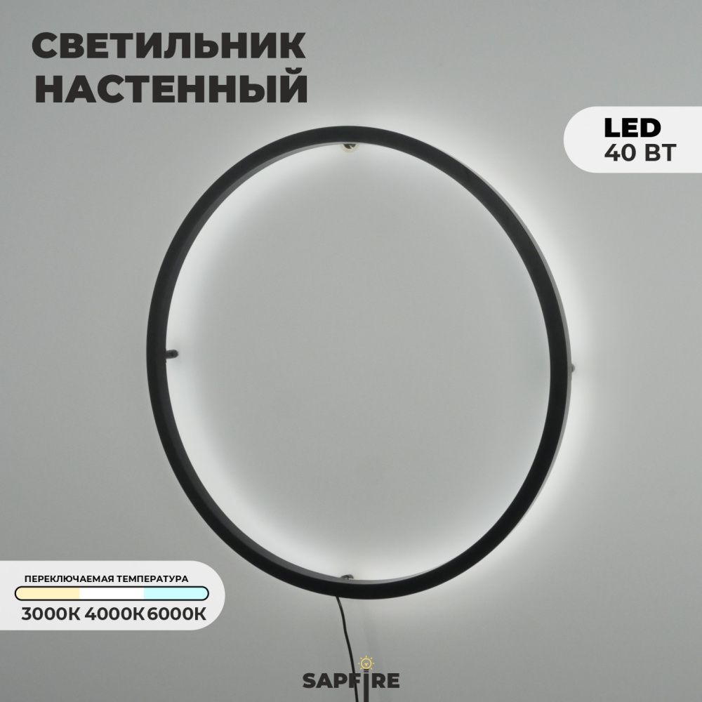 Светильник ElegantLight DZN-11115 ЧЕРНЫЙ D1200/H60/1/LED/40W/2800-6500K без ПДУ GUARD-LUX 23-12