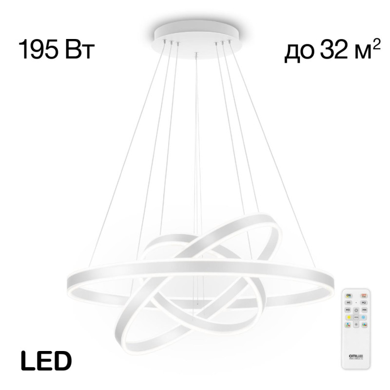 Люстра 80*120 см LED*195 W, 3000 / 5500 К Citilux Дуэт Белый CL719680