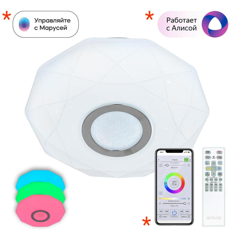 Светильник 20 см, 13W, 3000K-5500K Citilux Диамант Смарт CL713A10G хром
