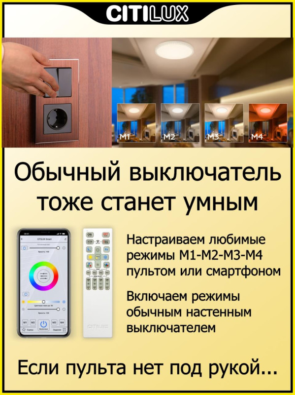 Светильник 50 см, 65W, 3000-5500K Citilux Альпина CL718A60G, белый