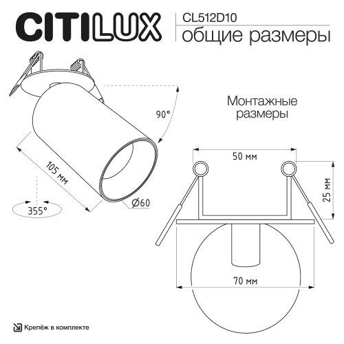 Светильник 6 см, Citilux AXEL CL512D10, белый