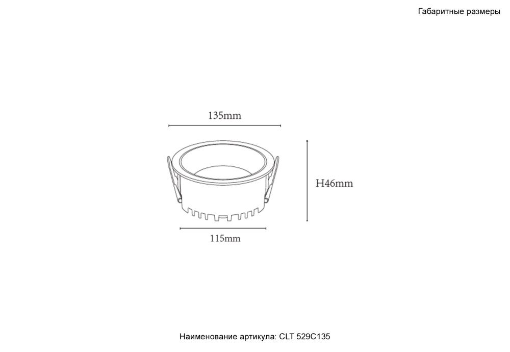 Светильник встраиваемый 13,5*4,6 см, вр 11,5 см, LED*12W, 3000K, Crystal Lux CLT 529 CLT 529C135 WH 3000K, Белый