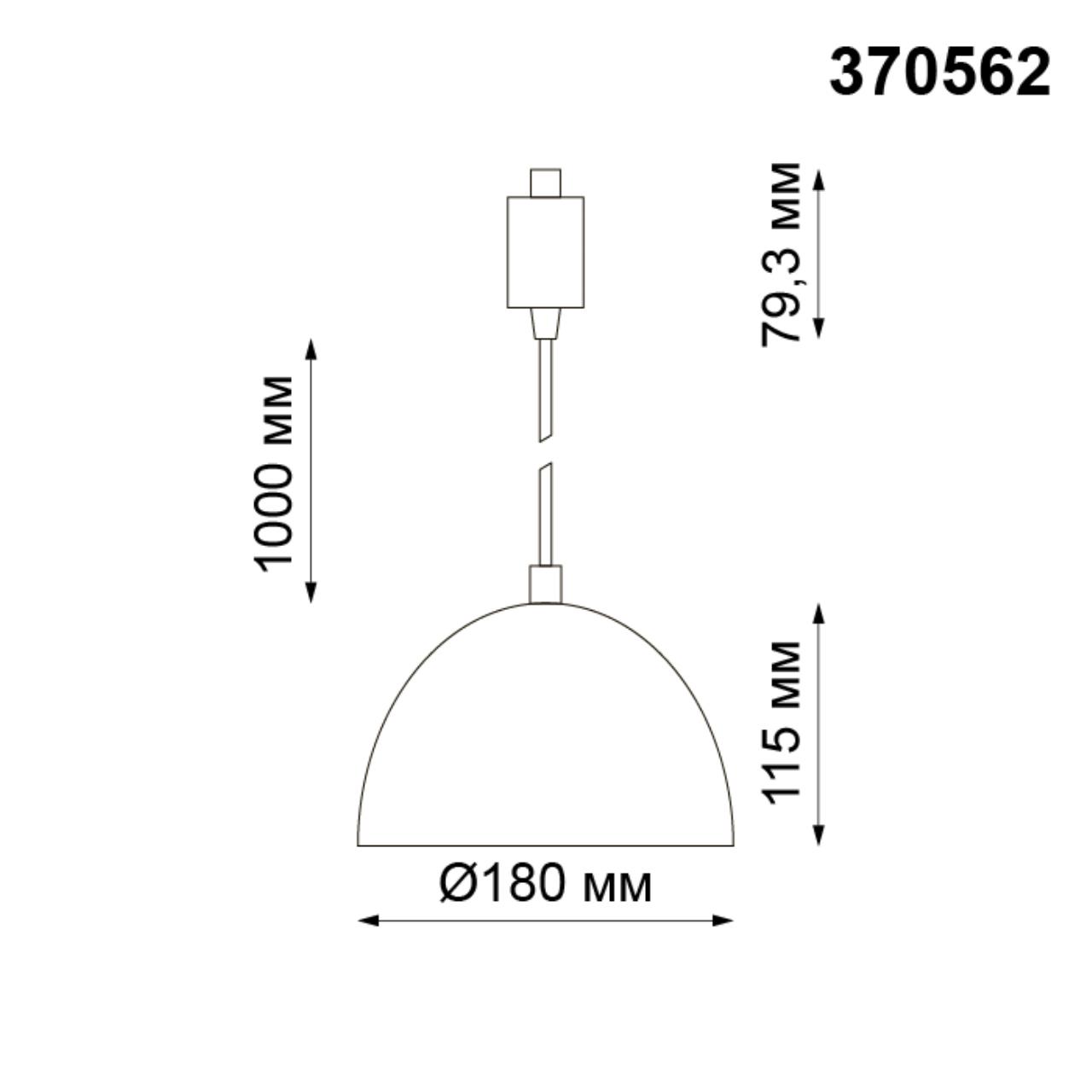 Трековый светильник Novotech Veterum 370562, черный, Е27, 60W