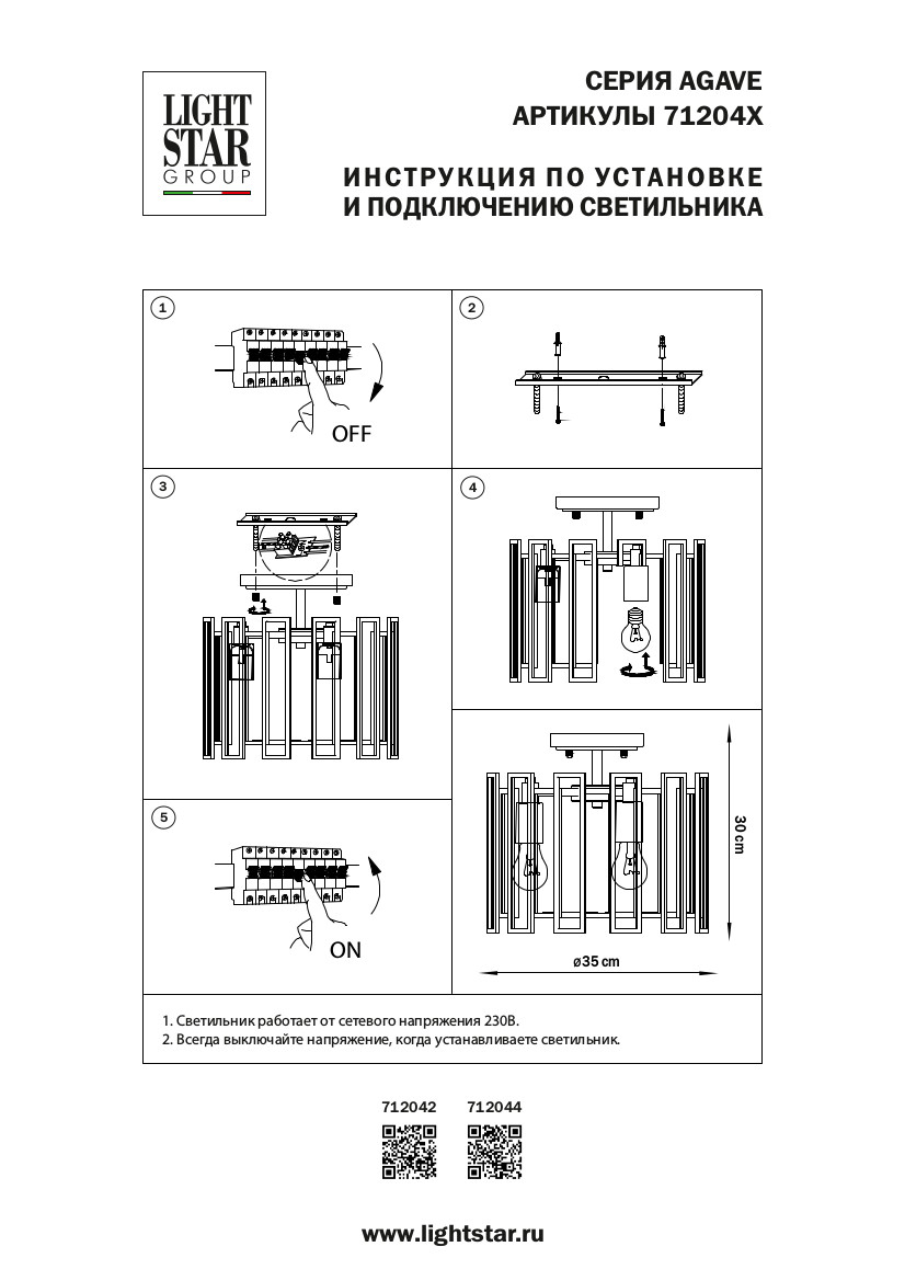 Люстра потолочная 35 см, 3*E27*18W, Серебро с патиной Lightstar Agave 712044