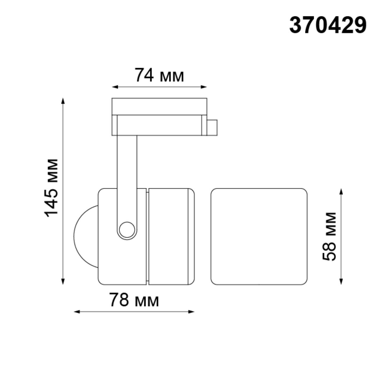 Трековый светильник Novotech Pipe 370429, черный, 14.5x7.8x7.8см, GU10, 50W