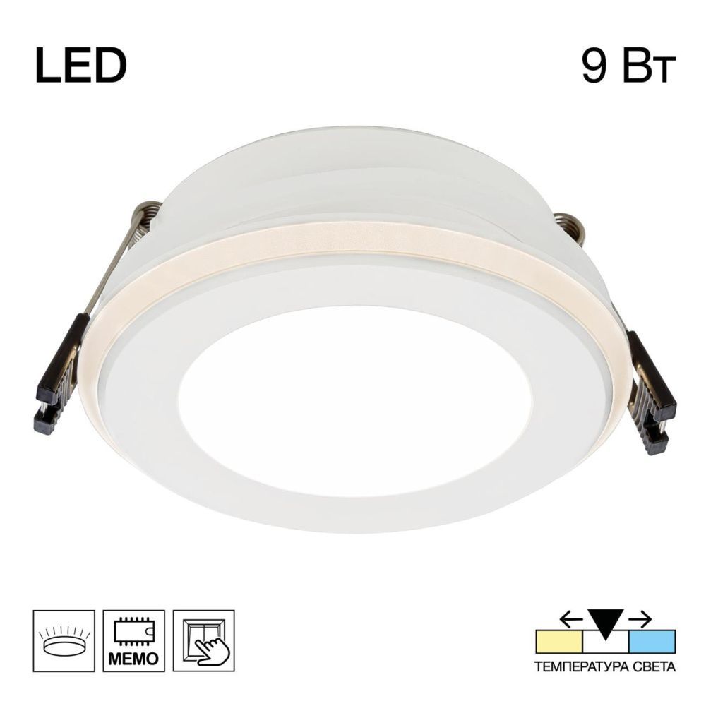 Встраиваемый светильник 8,5*10,9*-4,2 см, *LED*9W, 3000-4000-5500K, Citilux Tron CLD009012V, Белый