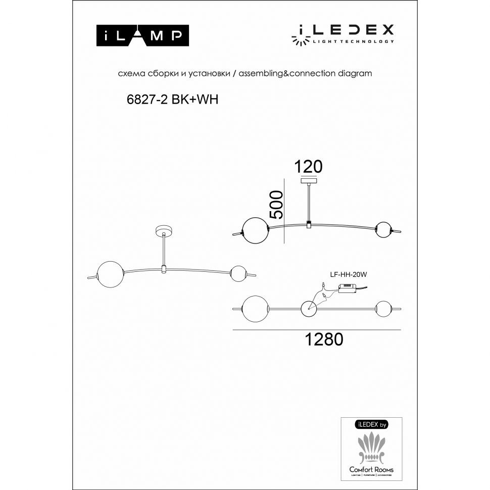Светильник 128-50 см, LED*20W, 3000K, iLedex Epical 6827-2 BK+WH, Черный
