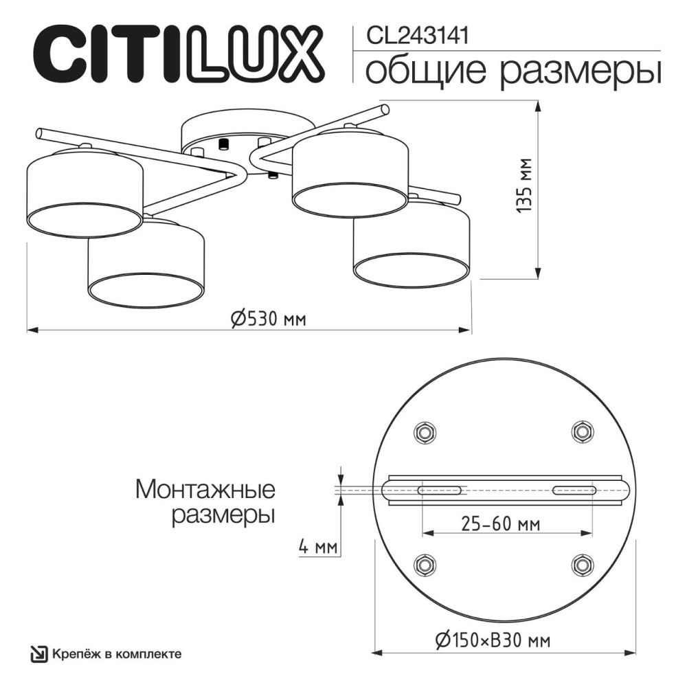 Светильник 53 см, Citilux ESPACE CL243141, черный