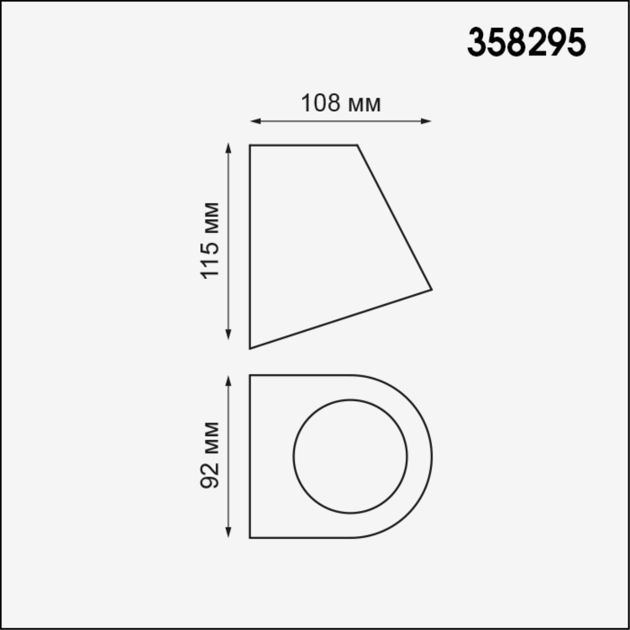 Уличный настенный светодиодный светильник Novotech Opal 358295, 4W LED, 4000K, черный