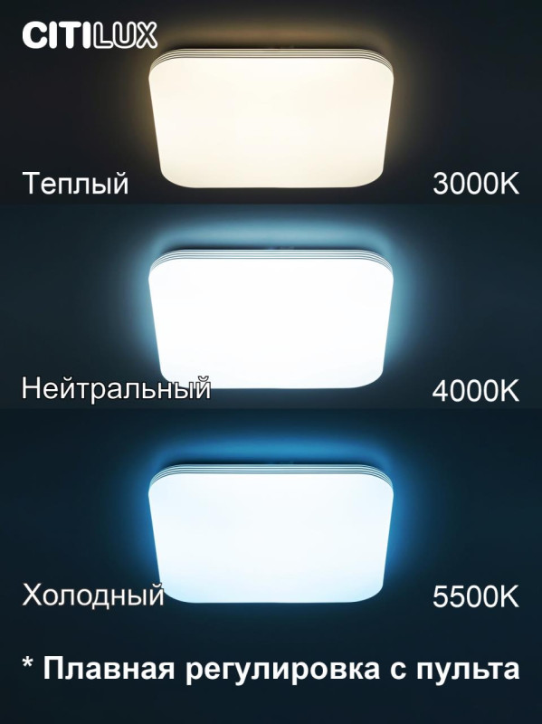 Светильник 49 см, 68W с пультом RGB Citilux Симпла CL714K680G RGB