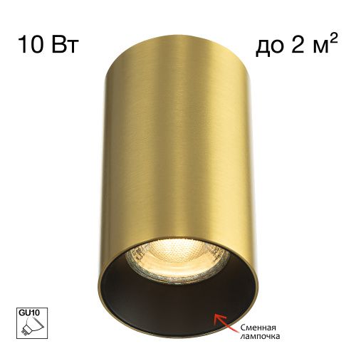 Светильник 10.5 см, Citilux AXEL CL512112, латунь