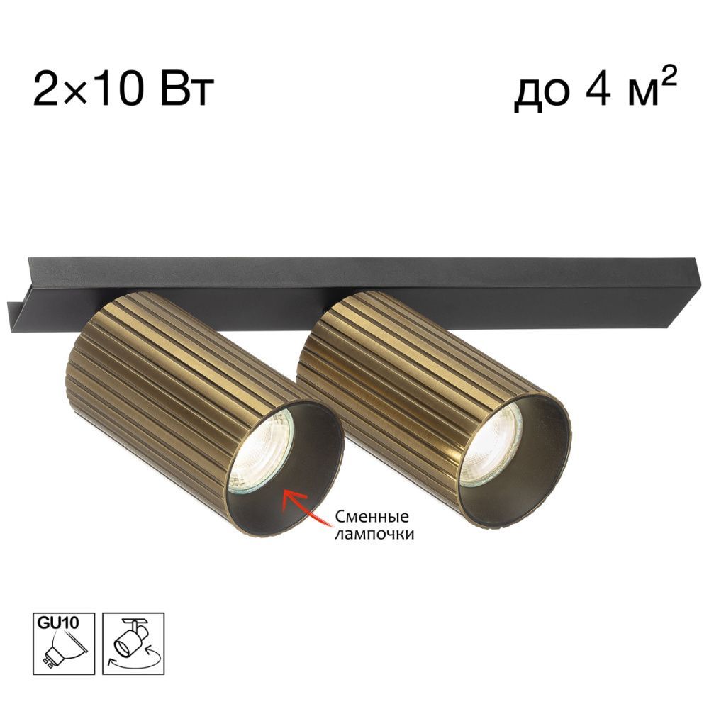 Светильник 30 см, Citilux AXEL CL512523R, черный-бронза