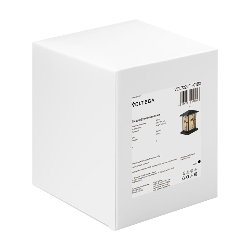 Ландшафтный светильник 20*20*-23 см, 1*E27*40W Voltega  VGL7222FL-01B2, Черный