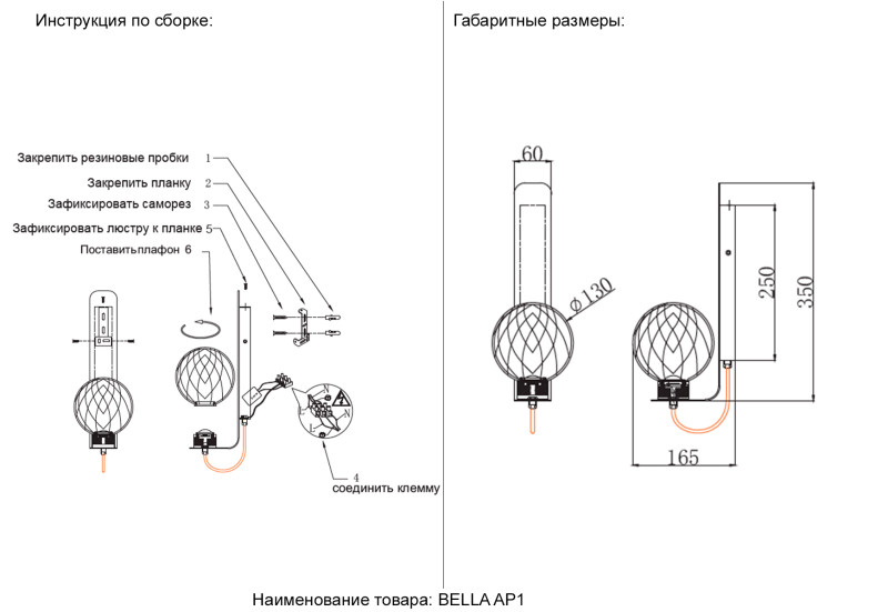 Бра 35 см, 5W, 3000K, Crystal Lux BELLA AP1 BRASS, латунь