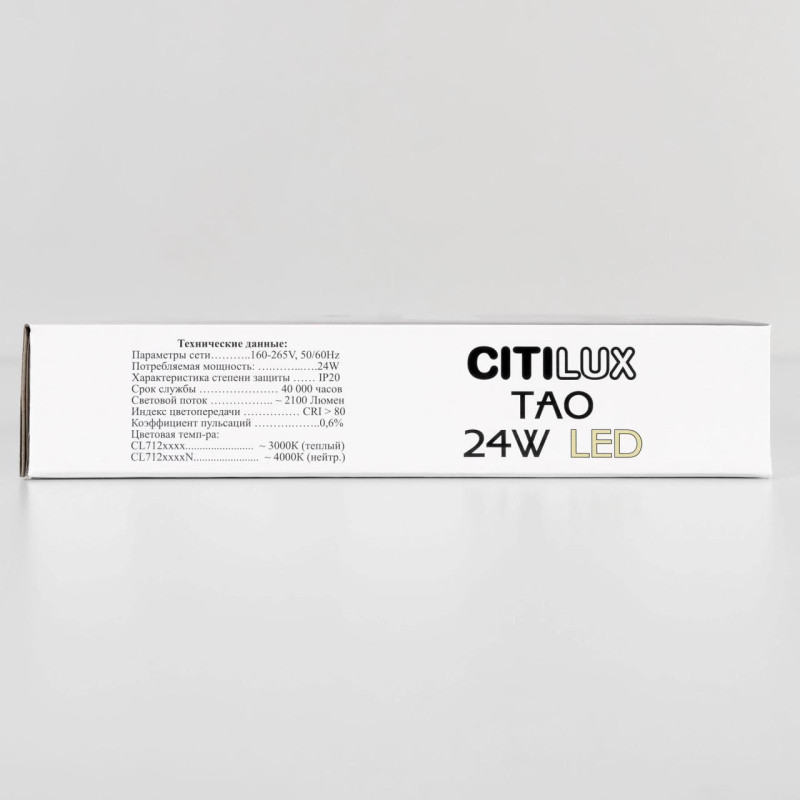 Светильник 20 см, 24W, 4000K Citilux Тао CL712X240N Белый 2160lm