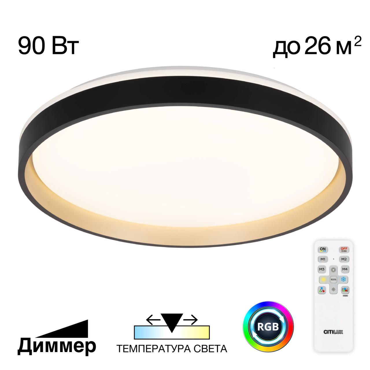Светильник потолочный с пультом 55*8 см, LED 90W 3000-5500K Citilux ENZO CL753511G черный/золото