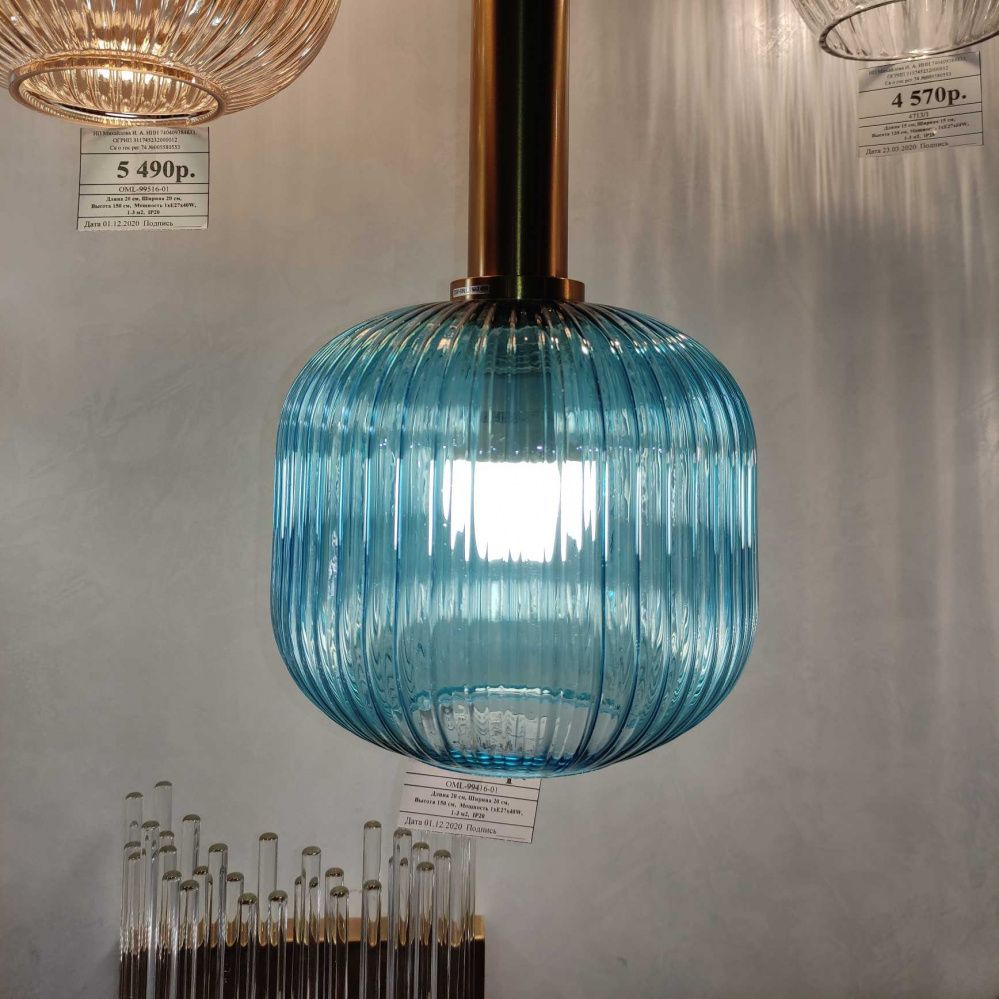 Светильник подвесной 20 см Omnilux Triscina OML-99416-01, диаметр 20 см, бронза/голубой