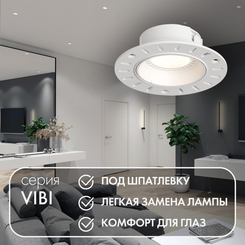 Встраиваемый светильник 9/7.5 см, GU5.3, IP20 Denkirs DK3055-WH белый