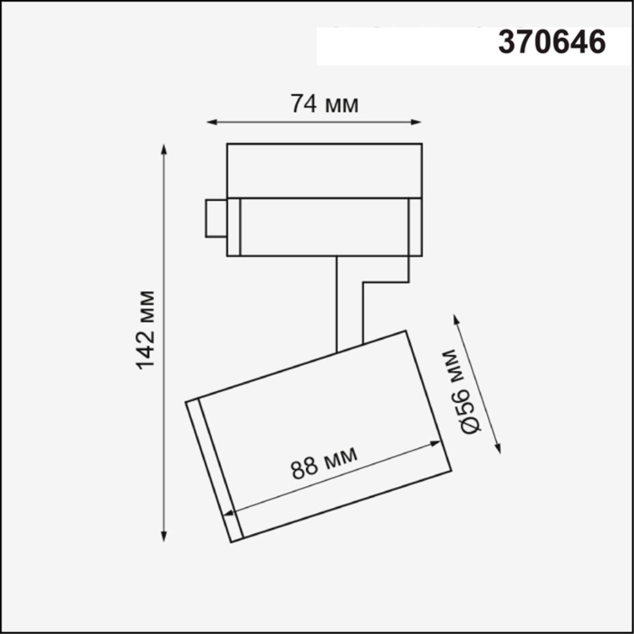 Трековый светильник Novotech Gusto 370646, белый